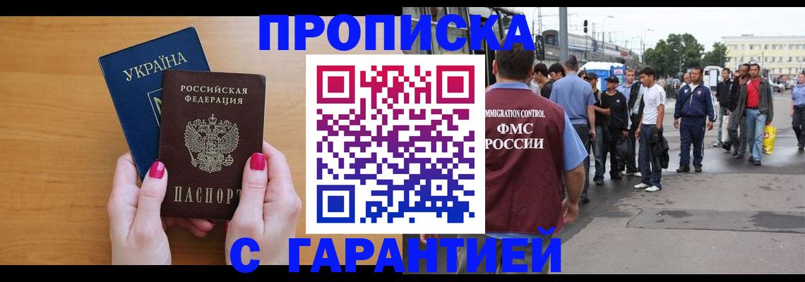 временная регистрация поиск в Удмуртии