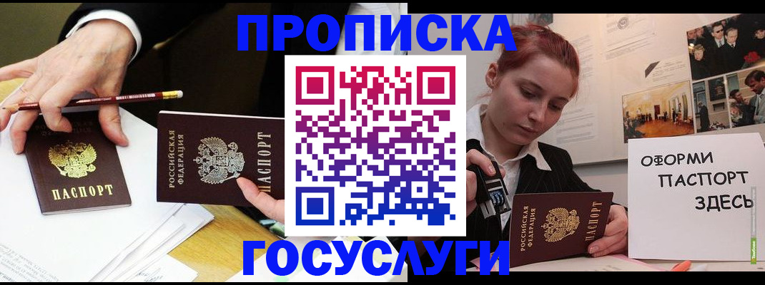 регистрация для школы в Удмуртии
