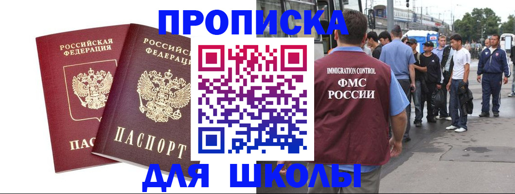 купить прописку в Удмуртии