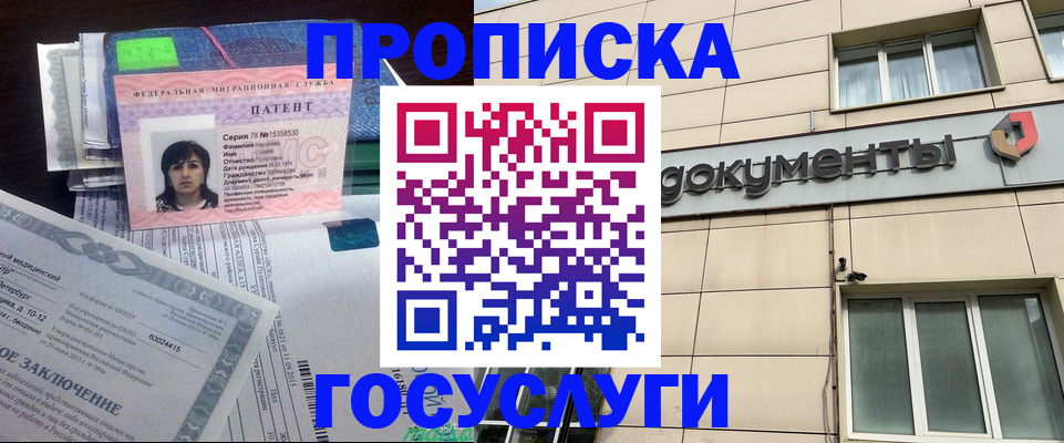 временная регистрация для всех в Удмуртии