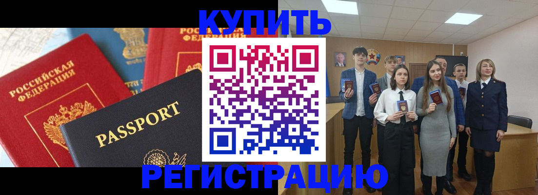временная регистрация недорого в Удмуртии