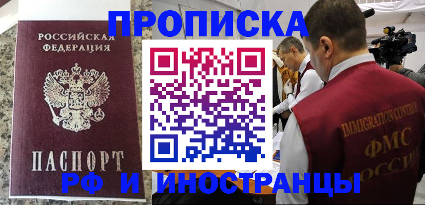 прописка гарантия в Удмуртии