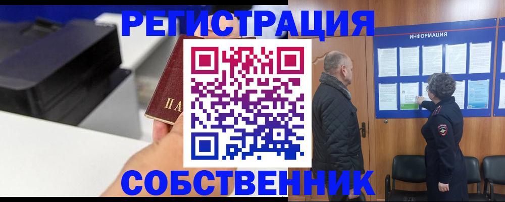 временная регистрация для школы в Удмуртии