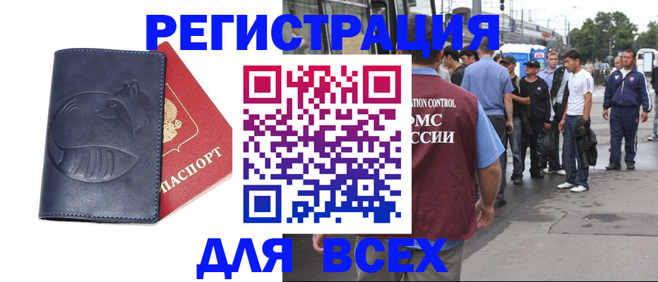 прописка для школы в Удмуртии