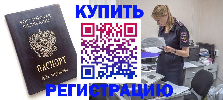 прописка гарантия в Удмуртии