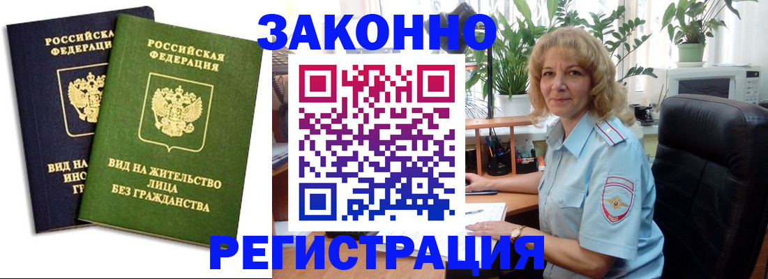 временная регистрация госуслуги в Удмуртии